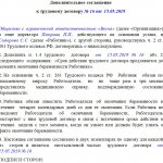 Образец допсогл