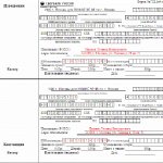 Образец квитанции госпошлины