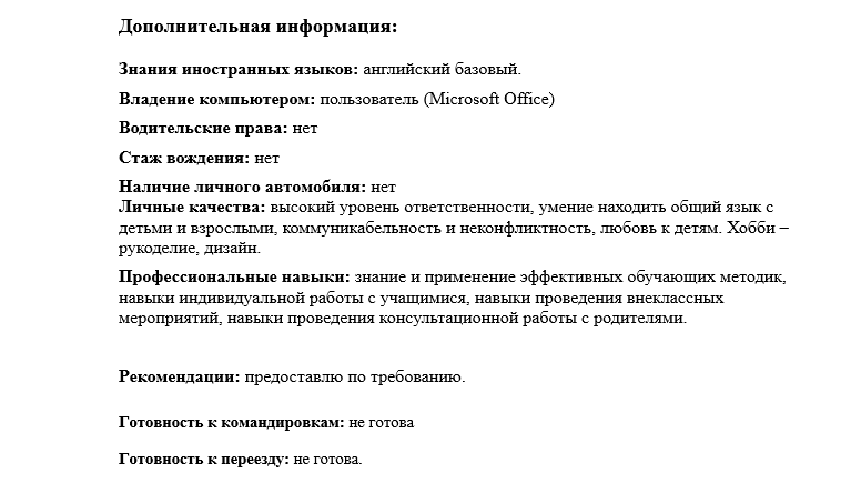 Как составить резюме на работу. 100 примеров резюме 2020 года