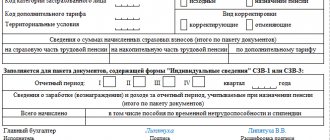 Sample of filling out ADV-1 in 2019