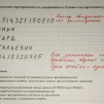 Образец заполнения формы Р24001. Первая страница