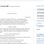 Оформление договора ИП