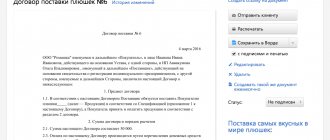 Оформление договора ИП