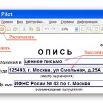 опись вложения «Почта России»