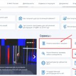 Оплатить страховые взносы ИП на сайте налоговой сайт фнс