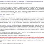 Открытие расчетного счета для ООО - право или обязанность?