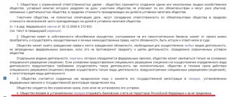 Открытие расчетного счета для ООО - право или обязанность?