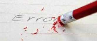 Отсутствие ошибок