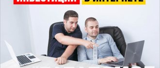 Guys at the computer make money on investments