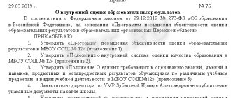 List of LNAs in secondary schools