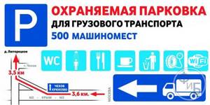 перечень услуг автостоянки
