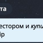 Переписка телеграм