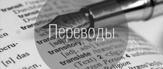 переводы текстов