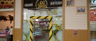 beer store