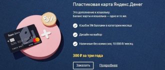 Yandex money plastic card