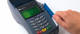 Платежные терминалы