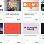 Платные комментарии на Kwork