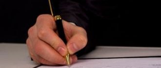 signing a letter of resignation