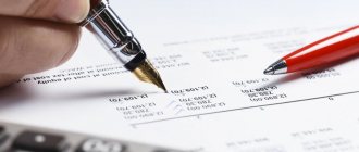 Calculating the tax amount