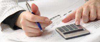 Подсчеты в бухгалтерии