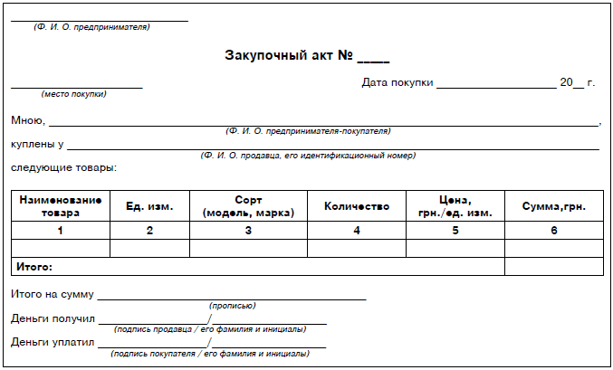 Как Организации Купить У Физического Лица