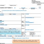 Порядок перечисления зарплаты на банковскую карту