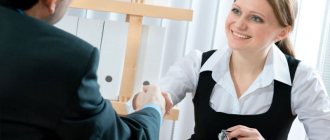 порядок приема на работу