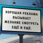 Правило качественной рекламы