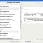 Преамбула договора