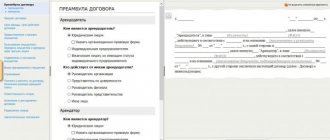 Preamble to the treaty