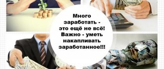 При любых доходах важно уметь уметь их копить!
