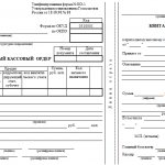 Приходный кассовый ордер - бланк и образец