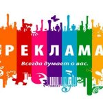 Примеры рекламы товара