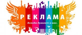 Примеры рекламы товара
