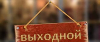 Продолжительность еженедельного непрерывного отдыха должна быть