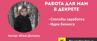 Work for mothers on maternity leave