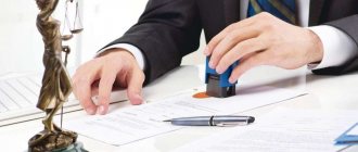 Работа нотариусом