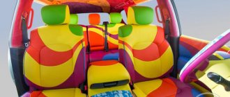 Радужный, как салон – рынок автоателье