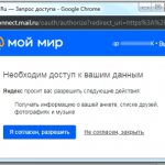 Регистрация кошелька Яндекс Деньги через соцсети подтверждение