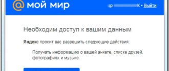 Регистрация кошелька Яндекс Деньги через соцсети подтверждение