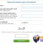 Регистрация на Сеоспринт