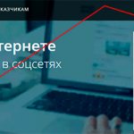 Регистрация в VkTarget