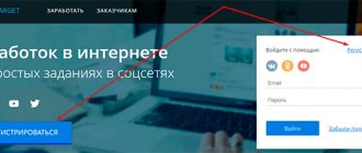 Регистрация в VkTarget