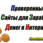 сайты для заработка денег