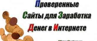 сайты для заработка денег