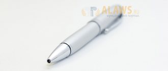 Ballpoint pen - write an application for leave without pay