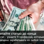 Схемы заработка в интернете