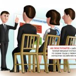 Содержание программы первичного инструктажа