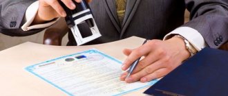 Создание ООО