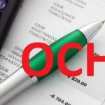 Справка об общей системе налогообложения образец